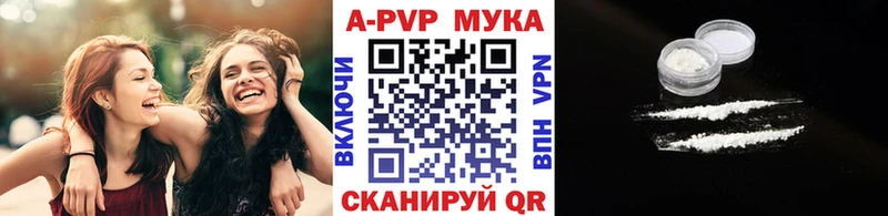 A-PVP мука  Чкаловск 