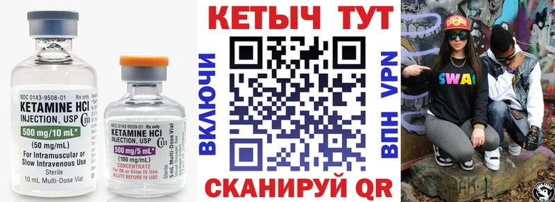 Кетамин ketamine Чкаловск
