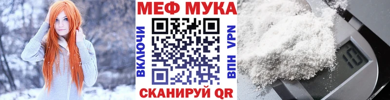 Меф  Чкаловск