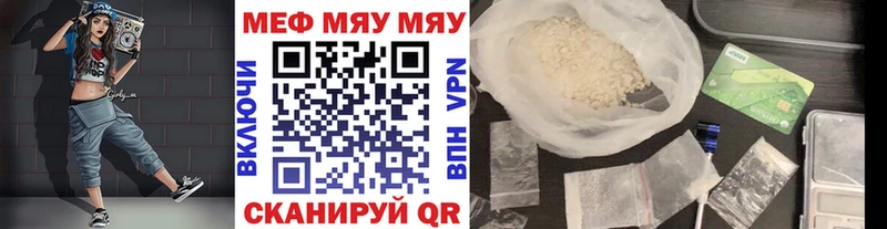 Мефедрон кристаллы купить наркотик даркнет формула Чкаловск