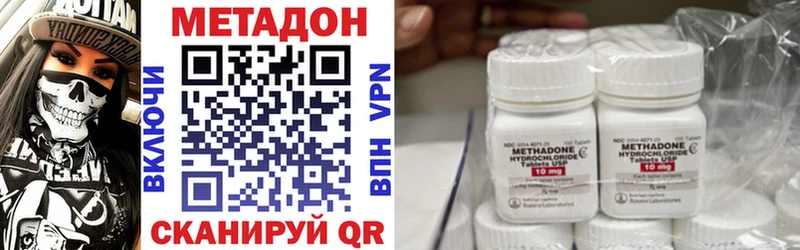 МЕТАДОН methadone  ОМГ ОМГ как войти  Чкаловск 